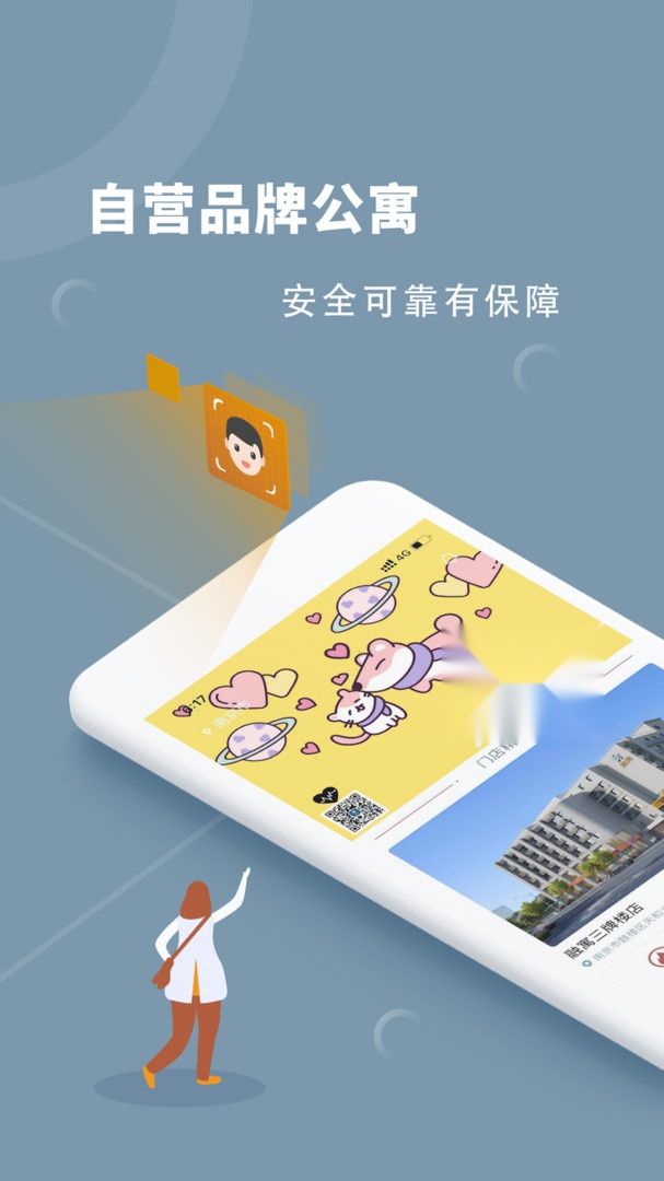 融寓截图2