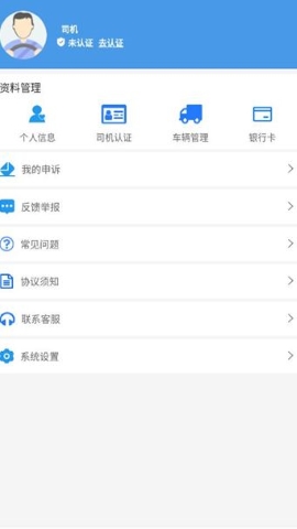 卡运鸿截图1