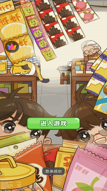 开间杂货铺小游戏  正式版