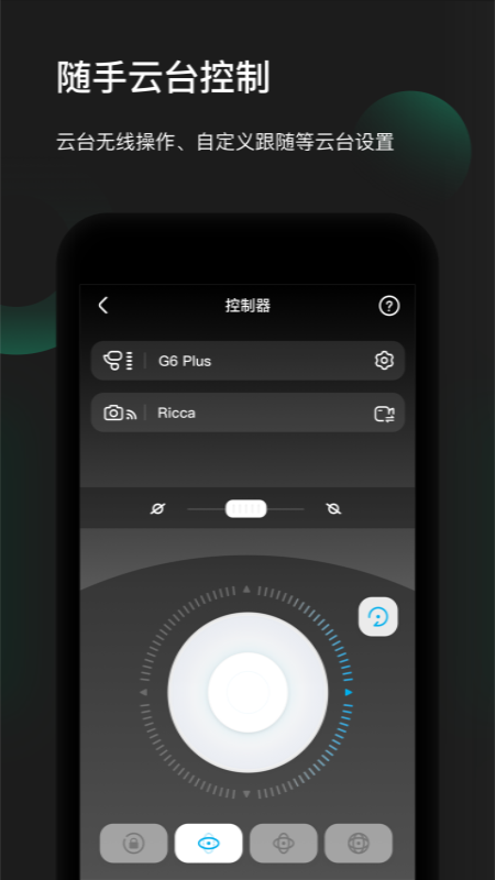 Feiyu On手机版截图2