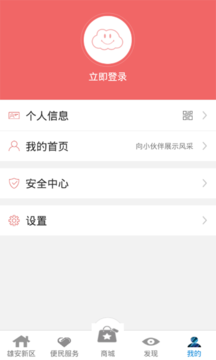 雄安在线