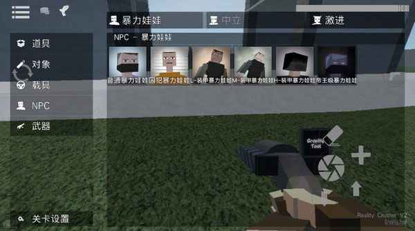 沙盒仇恨双端互通汉化版