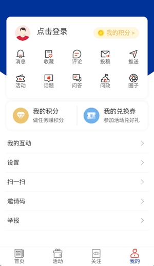 哈铁新闻