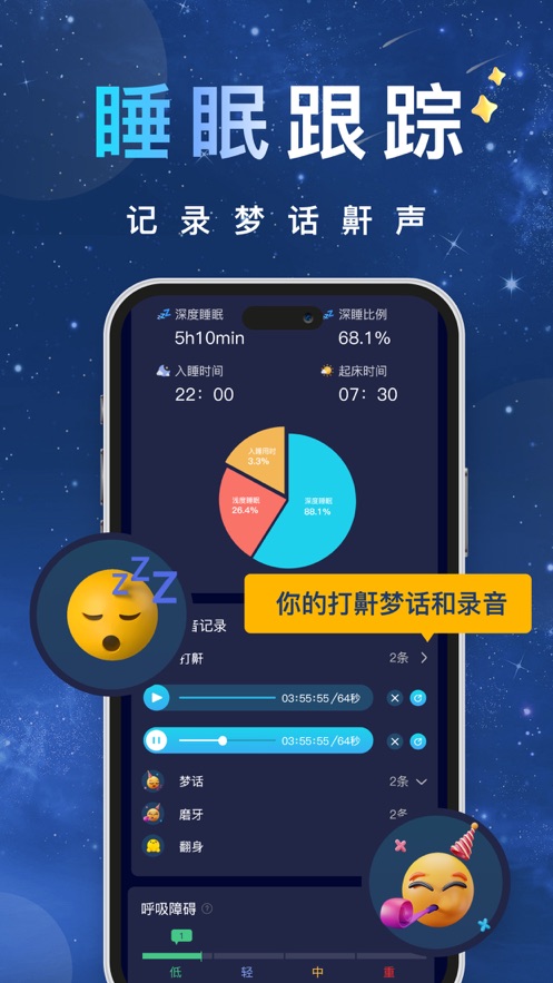 熊猫睡眠2025正式版截图2