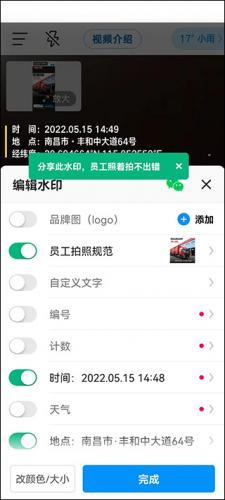 今日水印相机优化版