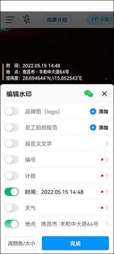 今日水印相机优化版