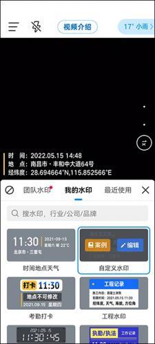今日水印相机优化版