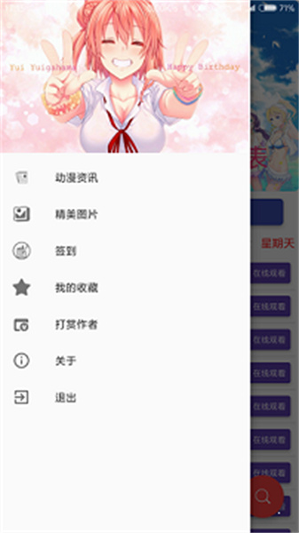 喵绅hcmoic 安卓版