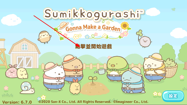 sumikko farm安卓(小仓农场)  手机版