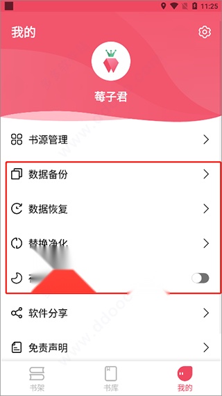 树莓阅读最新版