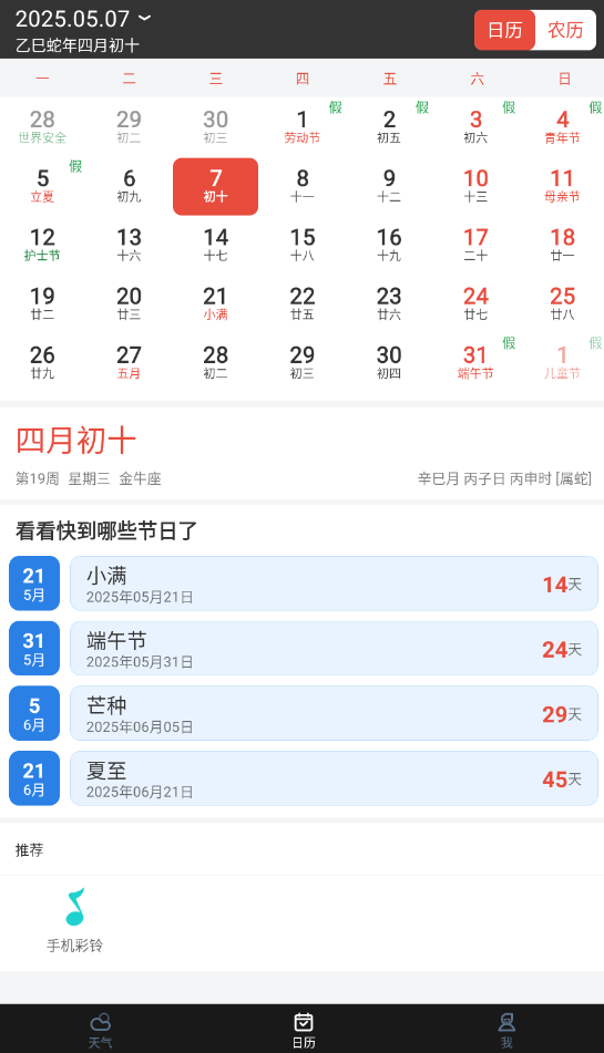 清远天气预报