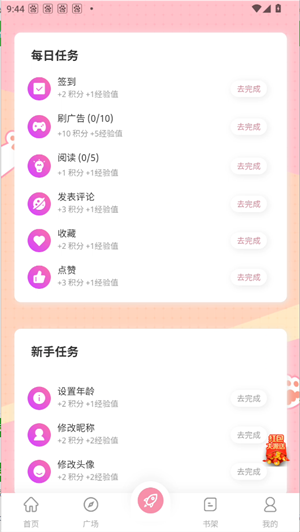 糖果漫画免费版
