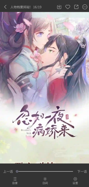 多阁漫画截图2