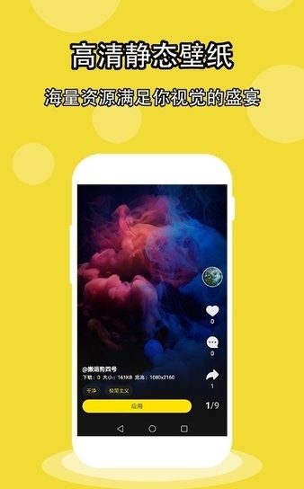 酷软壁纸截图1