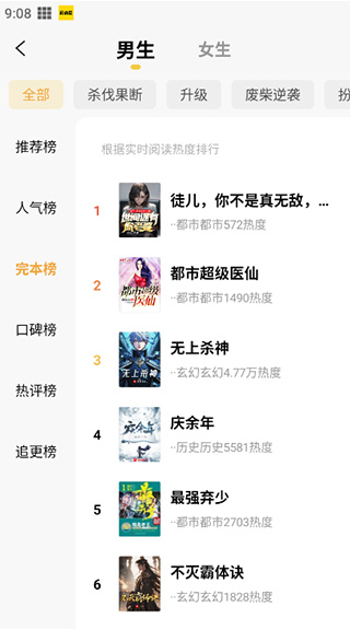 免费小说阅读星软件