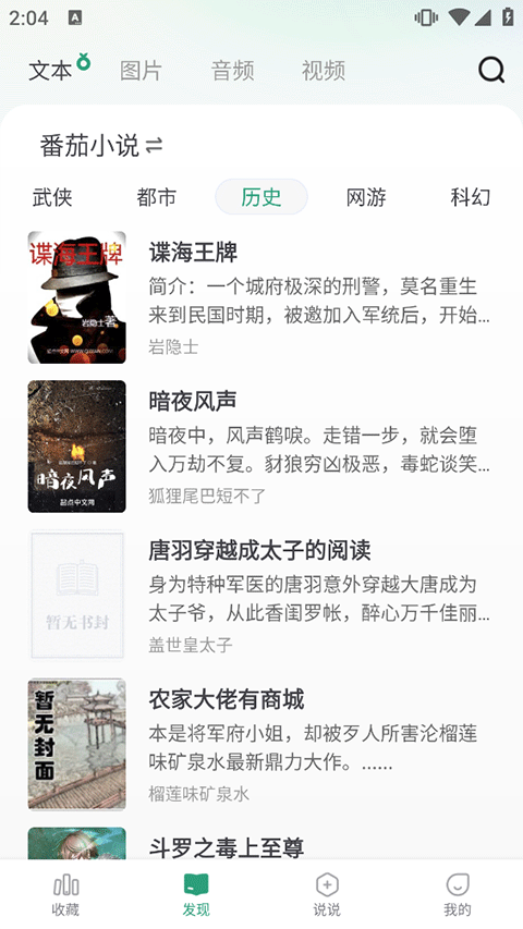 野果阅读最新版
