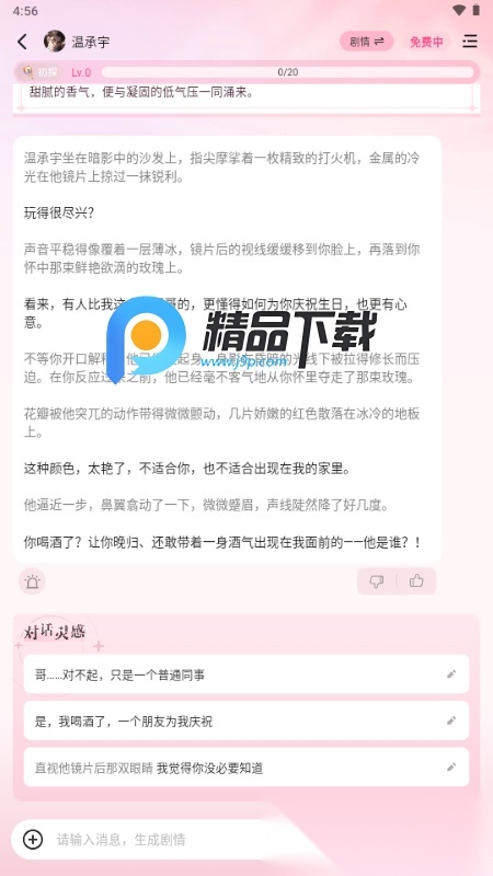 鱼糖AI聊天