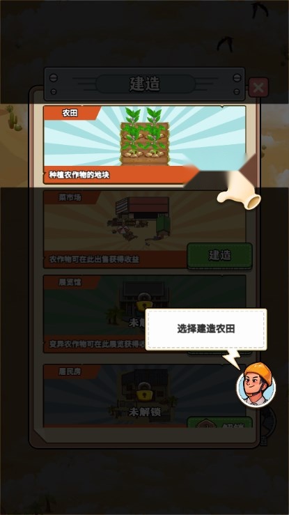那些开荒的日子免广告获取奖励  正式版