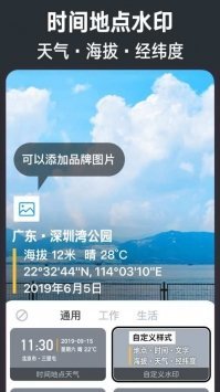 今日水印相机优化版截图1
