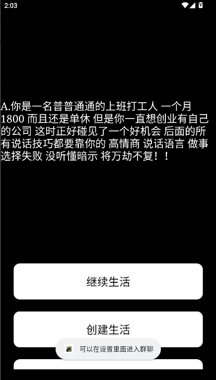 重生创业当老板游戏2025最新  正式版