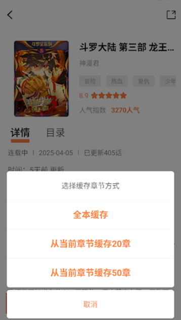 漫千绘免费安装