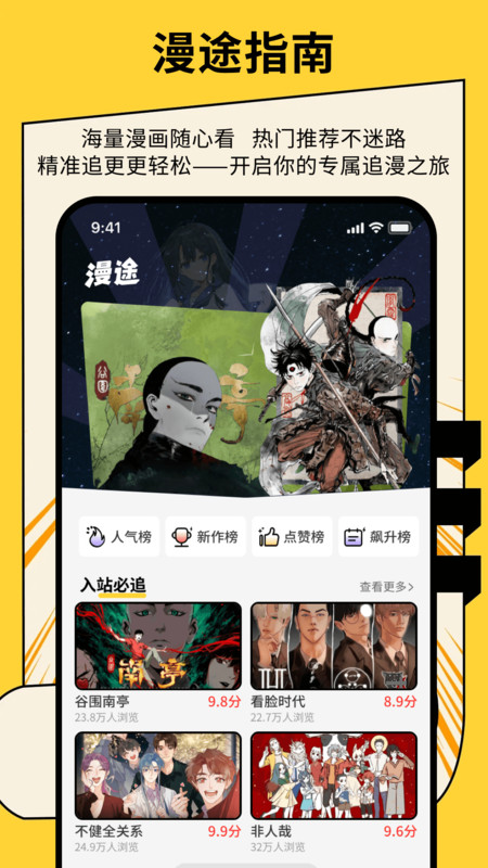 绅士漫画正版截图2