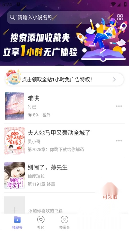 饭团探书免费正规渠道版