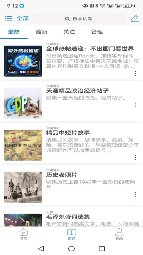 求真求是截图2