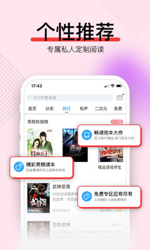 畅读书城安卓版截图0