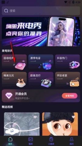 个性来电视频