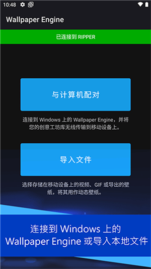 引擎壁纸免费版