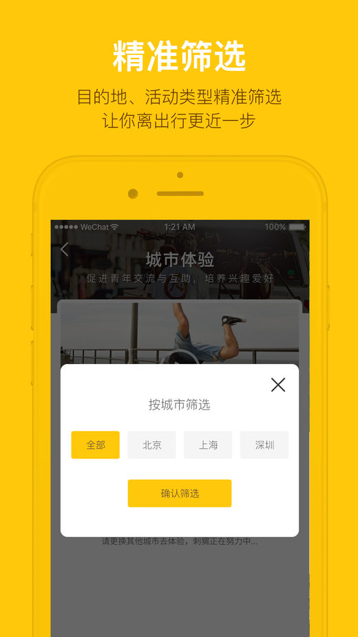 刺猬体验截图2