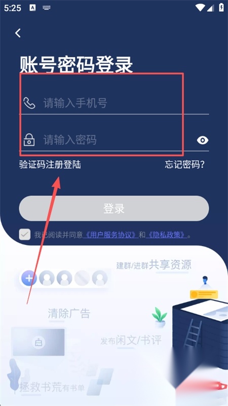 饭团探书免费正规渠道版