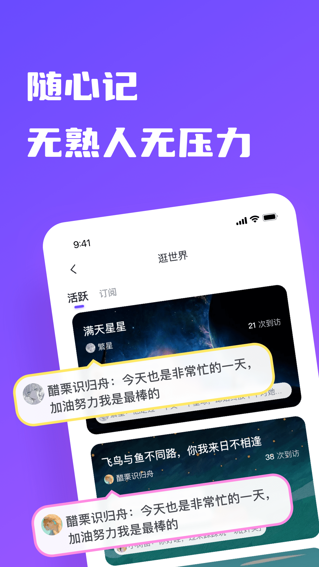树懒记事
