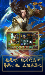 横扫千军截图1