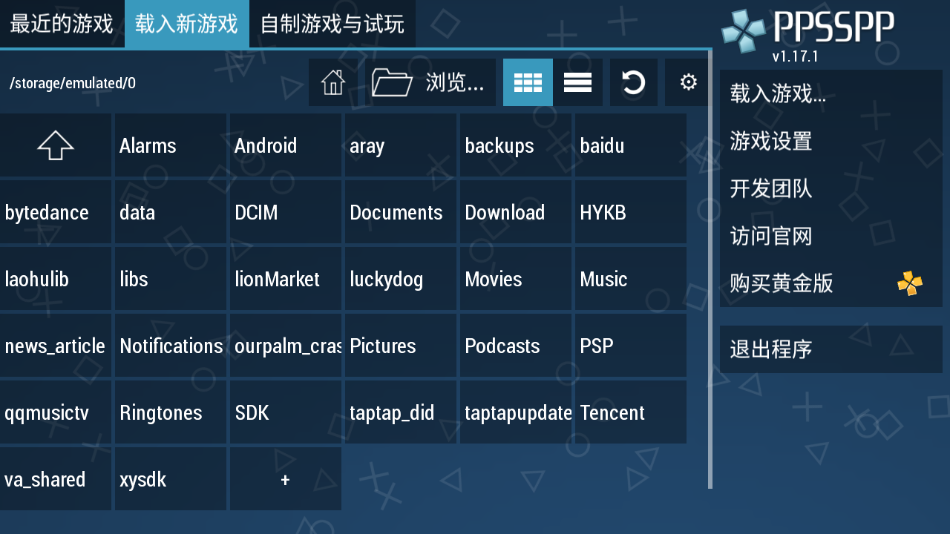 PPSSPP汉化版截图1