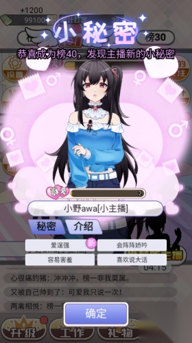 榜一模拟器游戏  安卓版