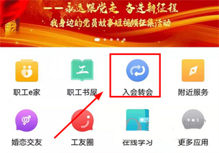 淄博爱工惠最新版