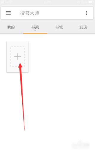 搜书大师最新版