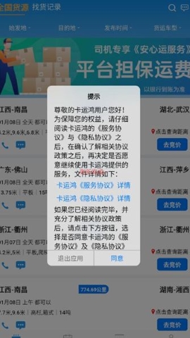 卡运鸿截图0