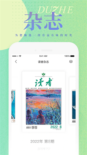 读者 免费