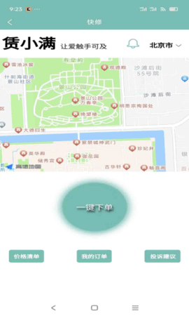 赁小满截图2