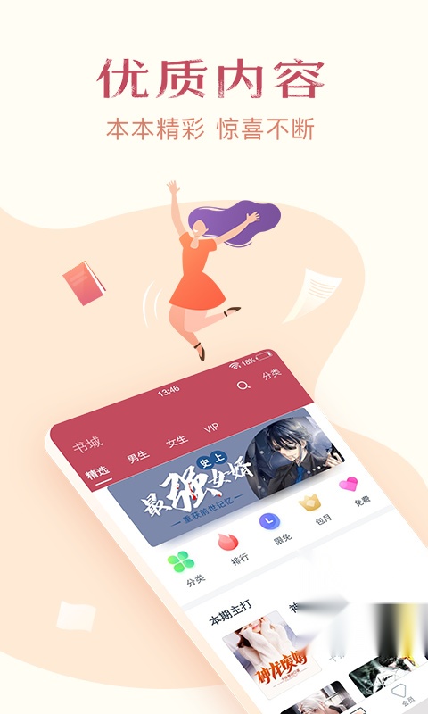 免费小说全集截图2