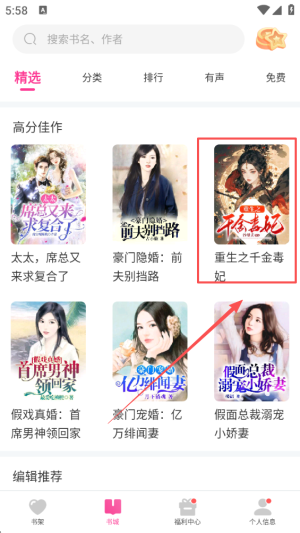 畅读书城安卓版