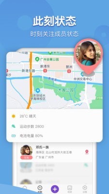 窝窝截图2