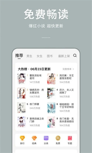 连尚免费读书截图0