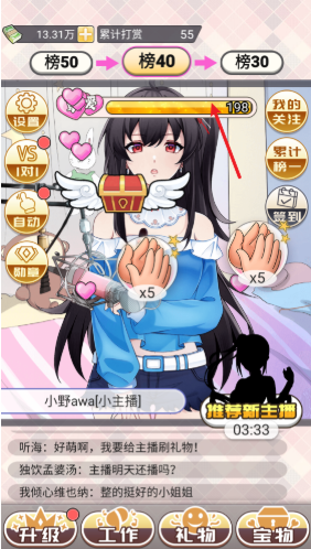 榜一模拟器游戏  安卓版