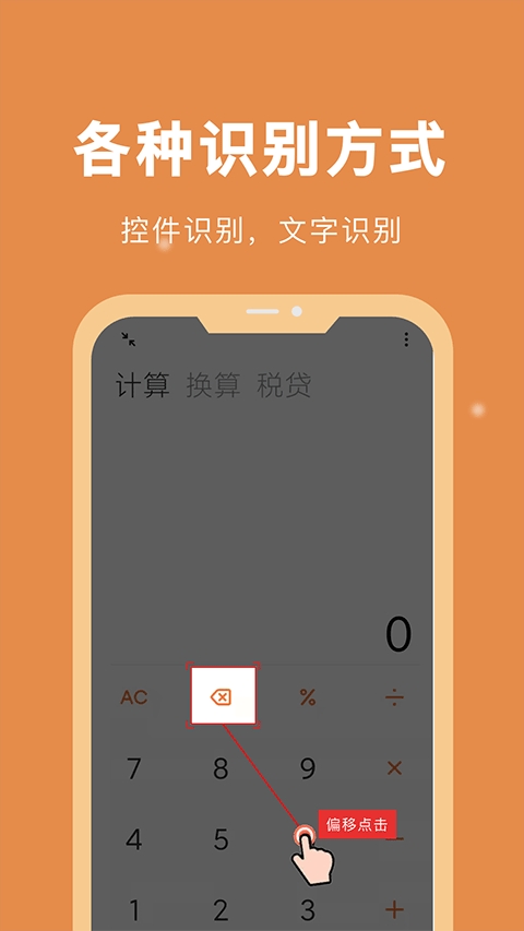 伪装相册截图0