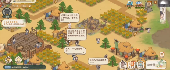 华夏绘世录渠道版