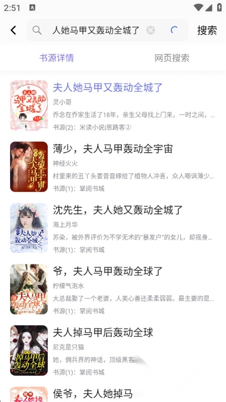 饭团探书免费正规渠道版
